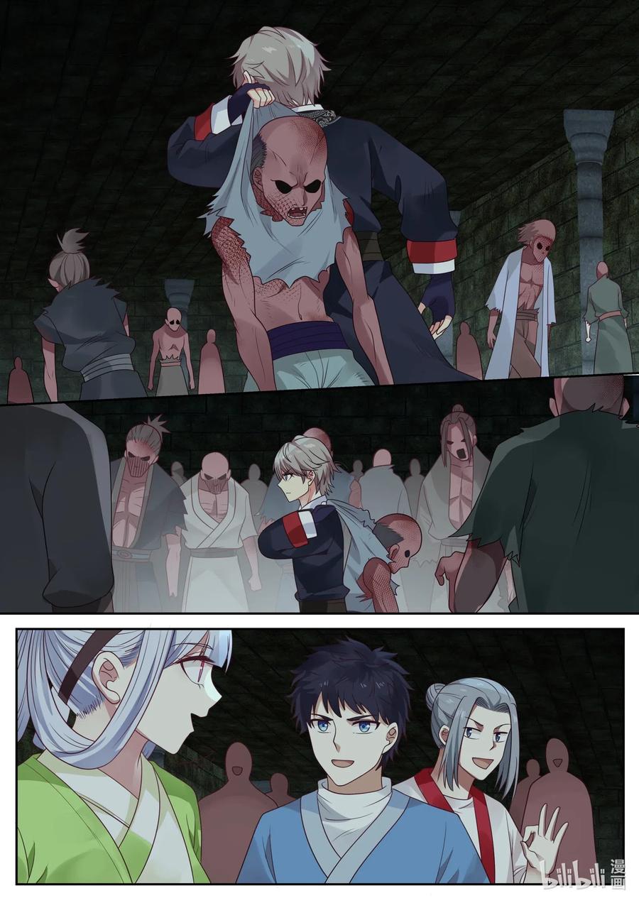 เทพสายฟ้า ราชาสงคราม ตอนที่ 52 หน้า 9