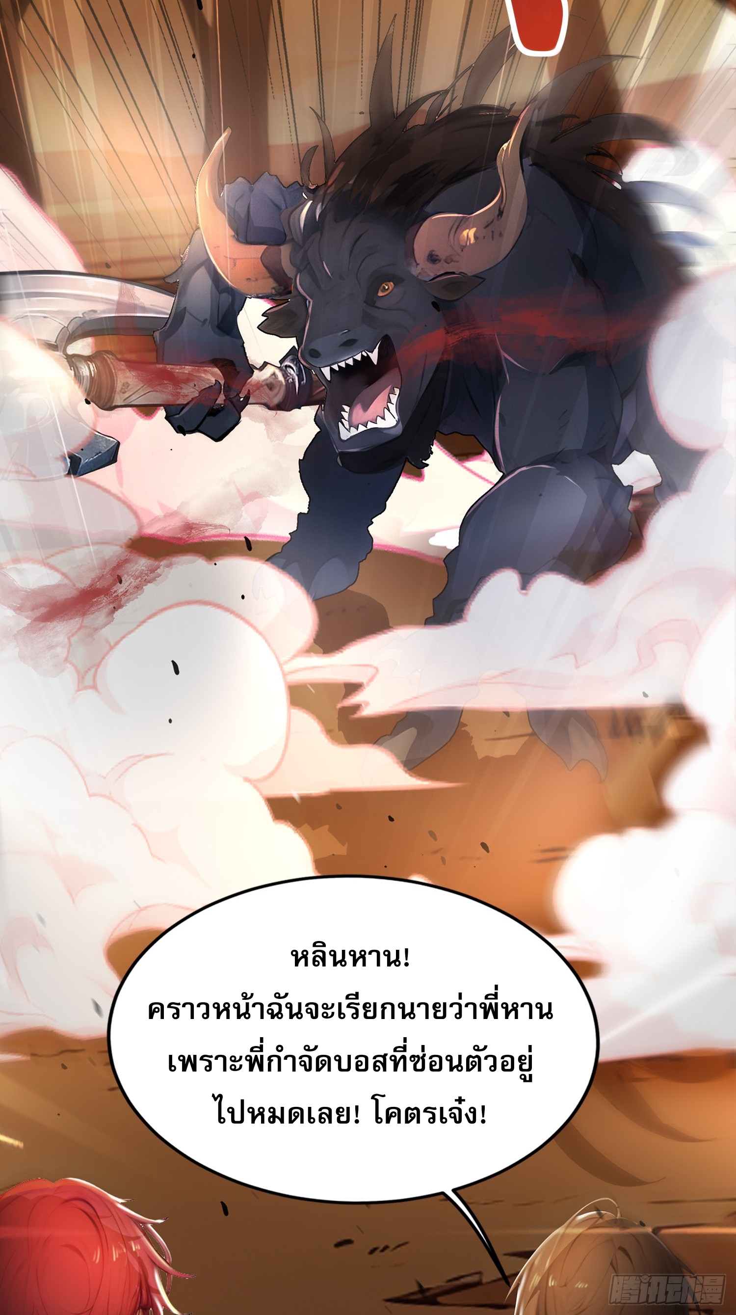 เปลี่ยนอาชีพเหมือนกันแต่สกิลของผมดันเป็นเวทย์ต้องห้ามทั้งหมด ตอนที่ 8 หน้า 47