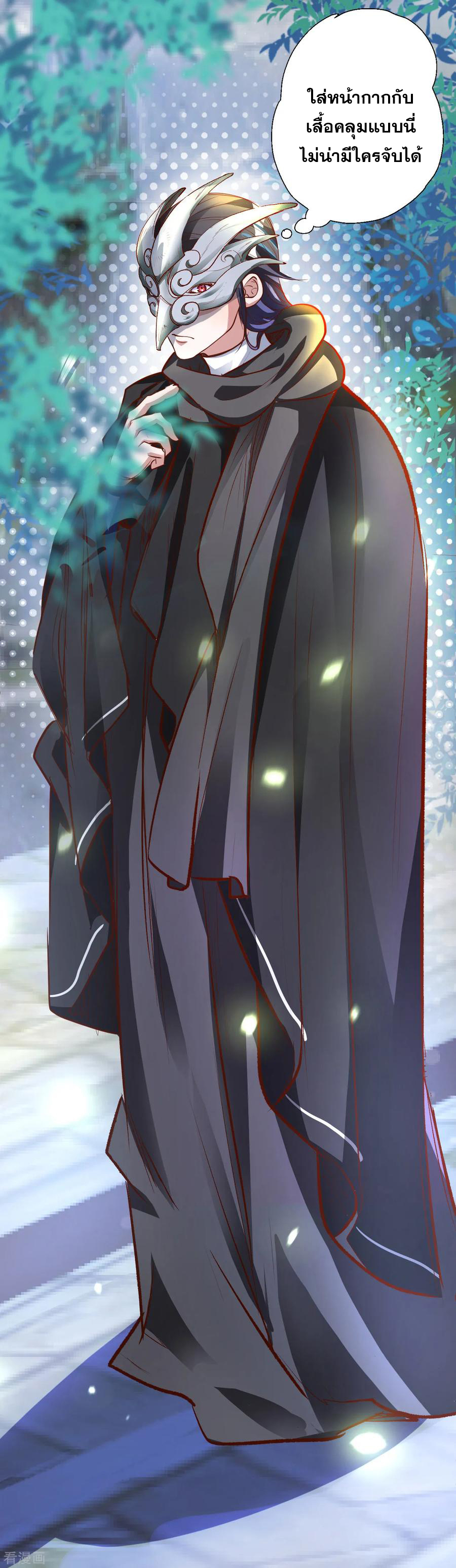 The Strongest Golden Kidney System ตอนที่ 5 หน้า 42