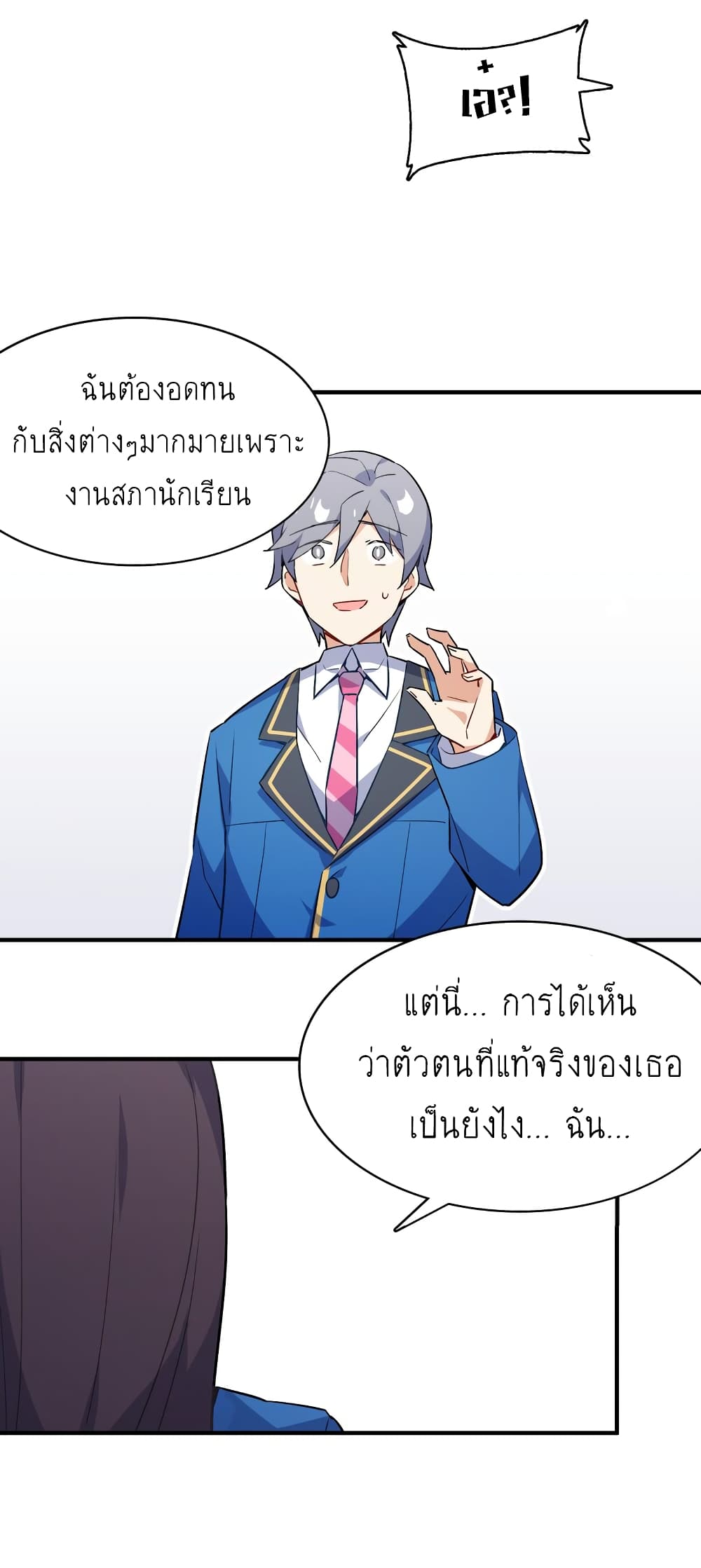 I’m Just a Side Character in a Dating Simulation ตอนที่ 1 หน้า 56