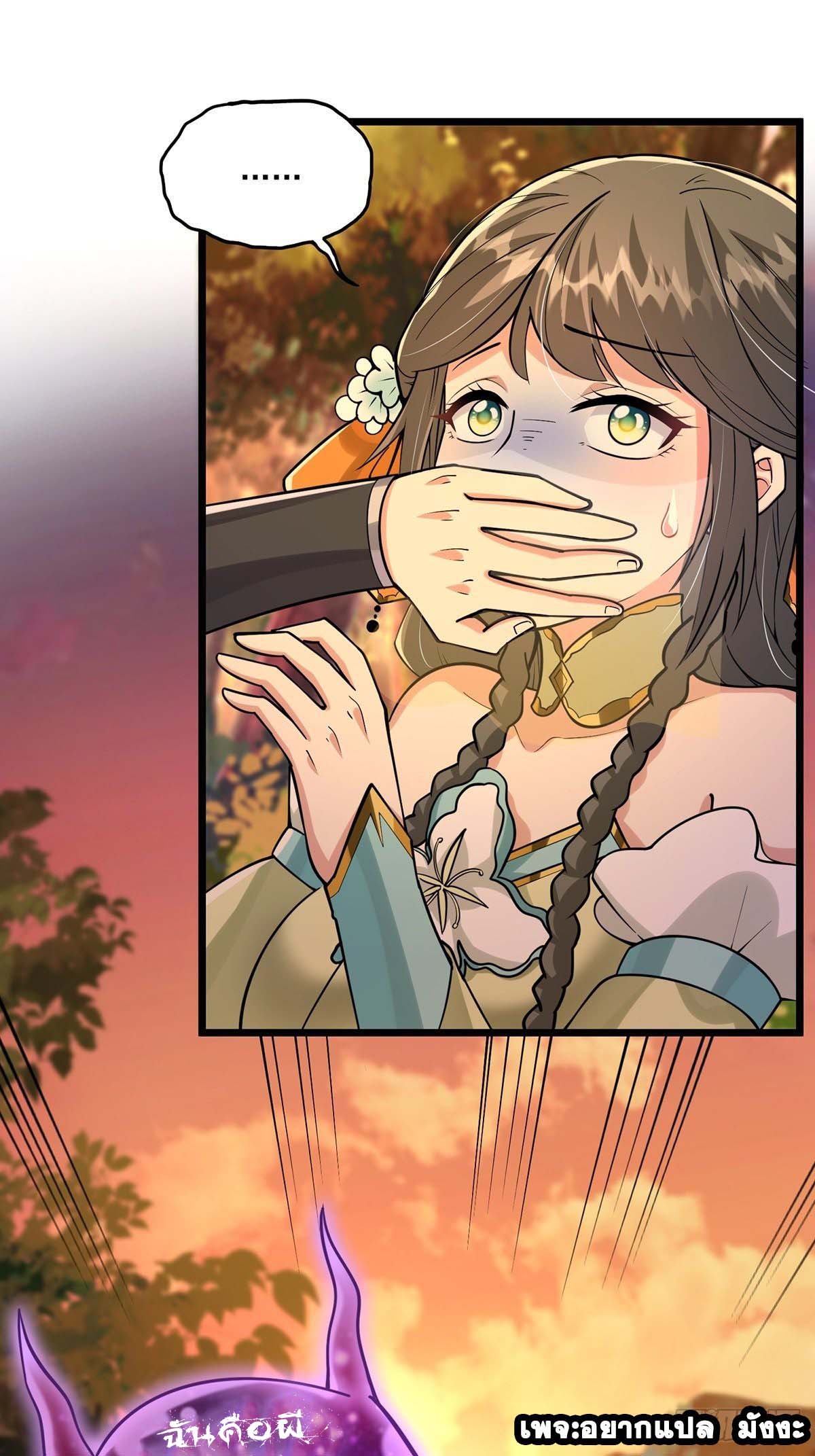 This Account is Ridiculous-บัญชีนี้มันโคตรขยะ ตอนที่ 5 หน้า 35