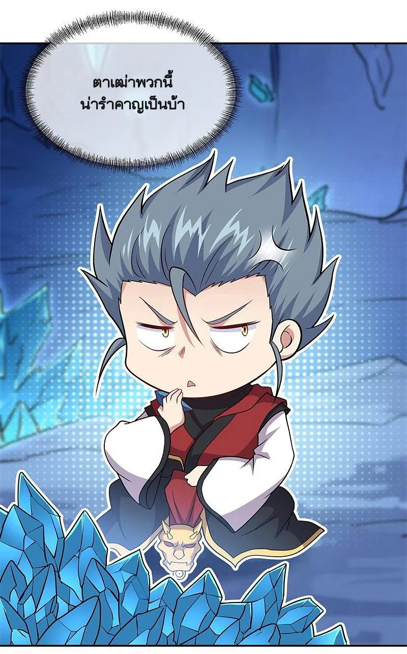 peerless battle spirit ตอนที่ 367 หน้า 28