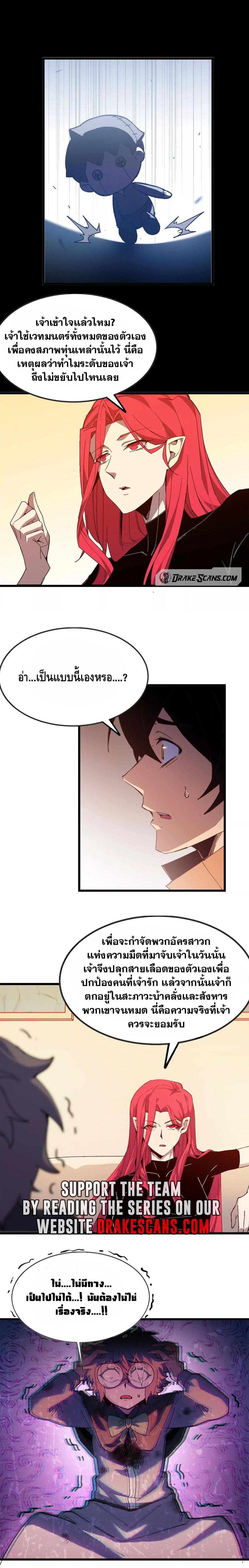 ราชินีปีศาจ (勇者X女魔王) ตอนที่ 34 หน้า 14