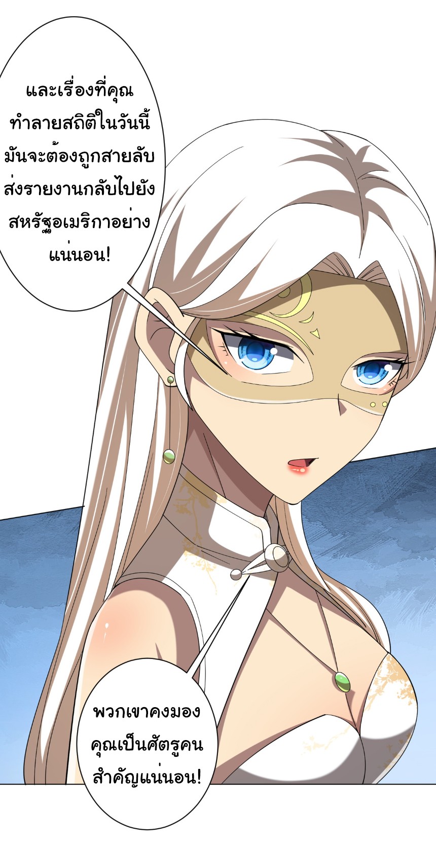 Start with trillions of coins ตอนที่ 155 หน้า 10