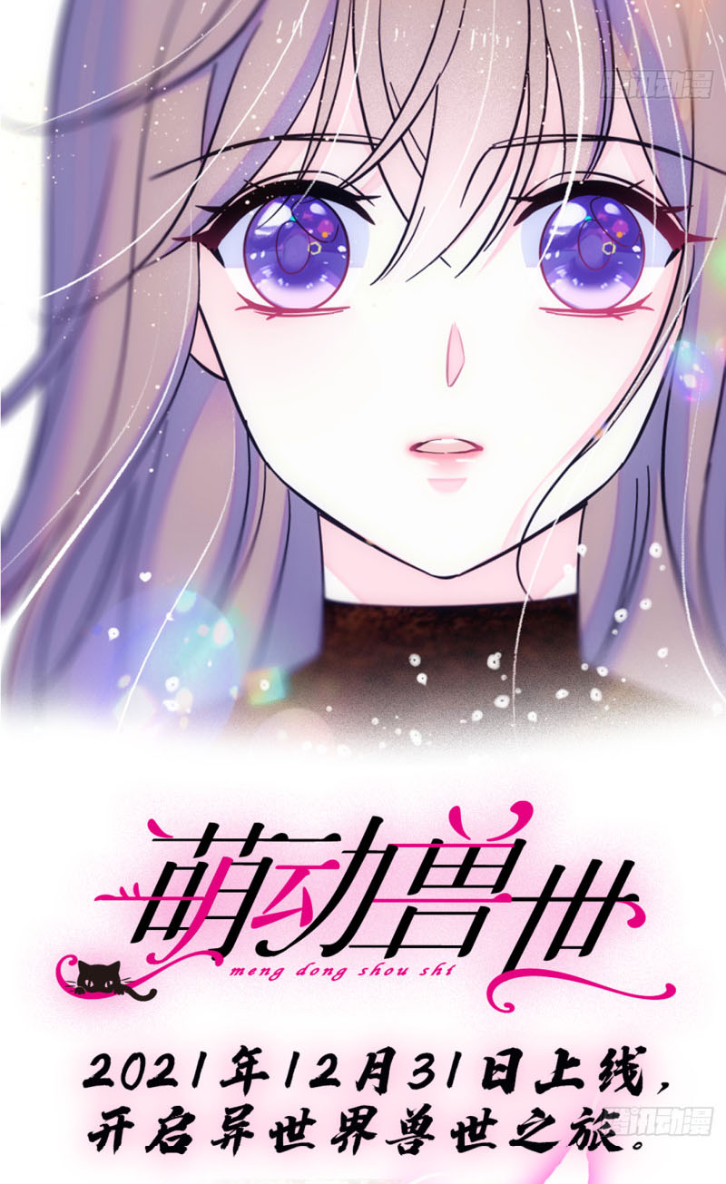 Romance In The Beast World ตอนที่ 1 หน้า 18