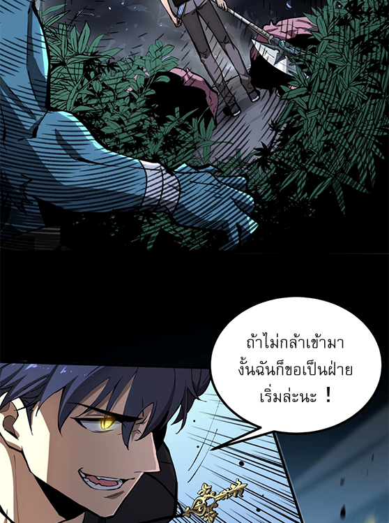 อัศวินศักดิ์สิทธิ์ ระดับ SSS - SSS Grade Saint Knight ตอนที่ 4 หน้า 35
