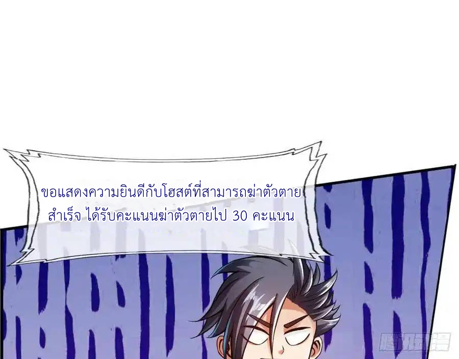 The Strongest Death System ตอนที่ 15 หน้า 20