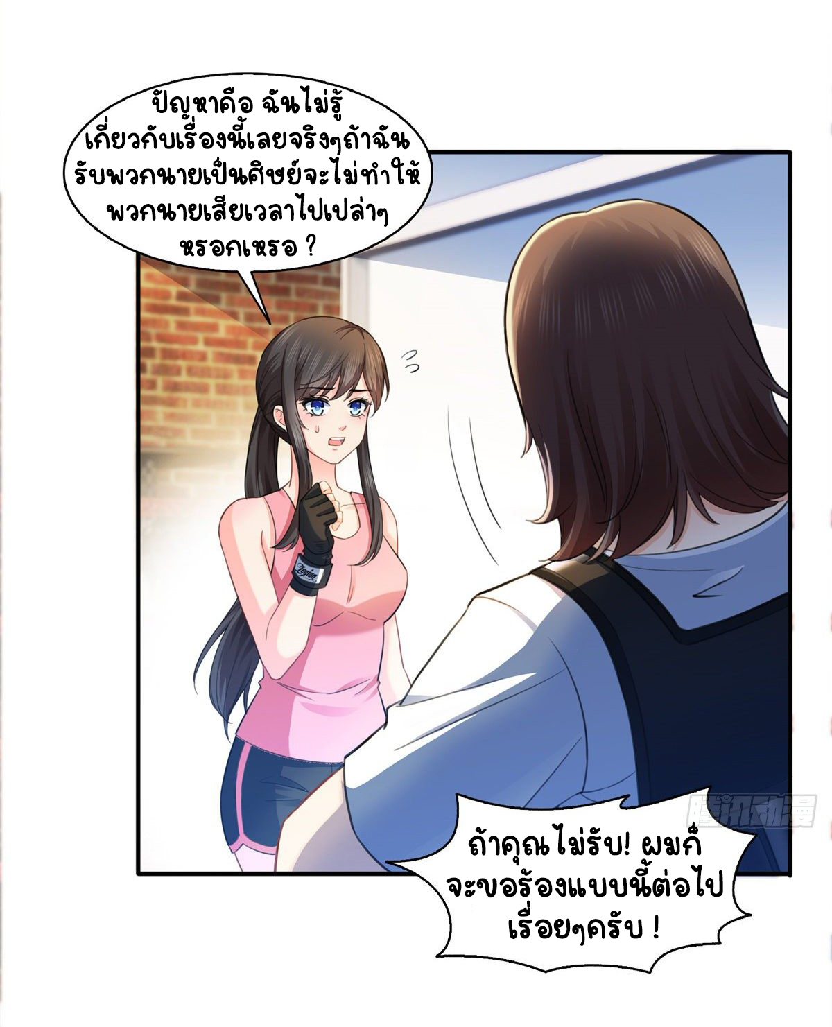 (ชนจีน)Perfect Secret Love The Bad New Wife Is a Little Sweet ตอนที่ 134 หน้า 18