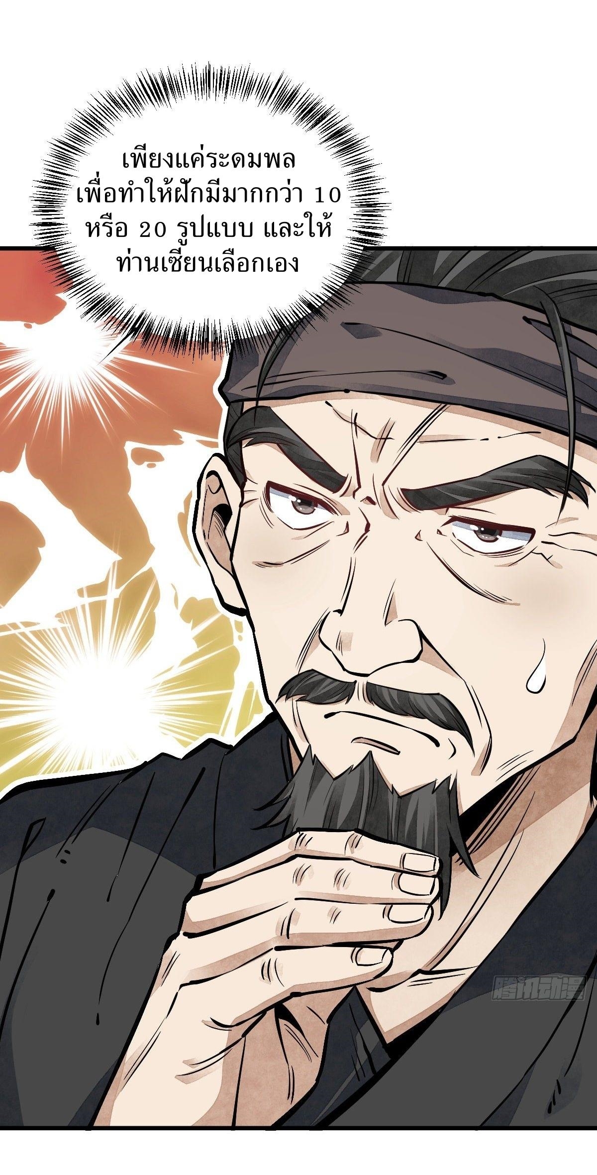 Lan Ke Qi Yuan ตอนที่ 58 หน้า 16