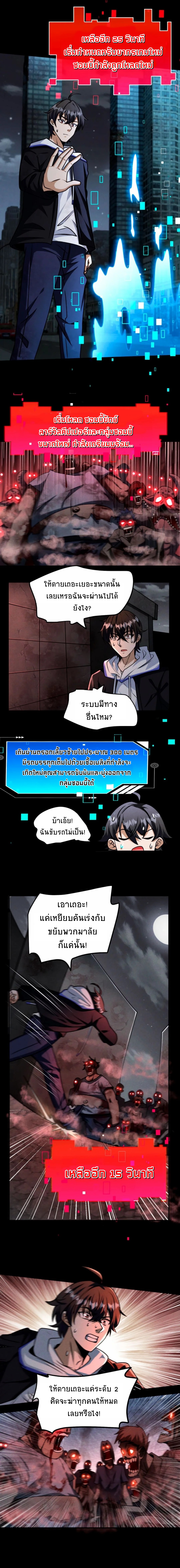 Apocalyptic Survival : I can see hidden clues ตอนที่ 27 หน้า 4