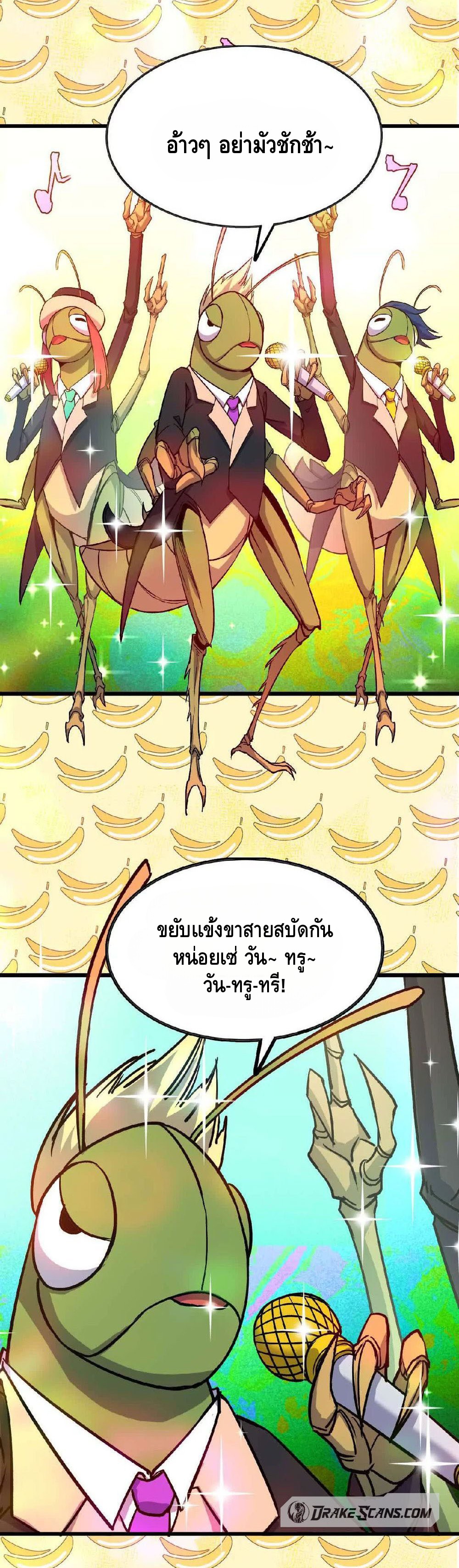 ราชินีปีศาจ (勇者X女魔王) ตอนที่ 22 หน้า 22