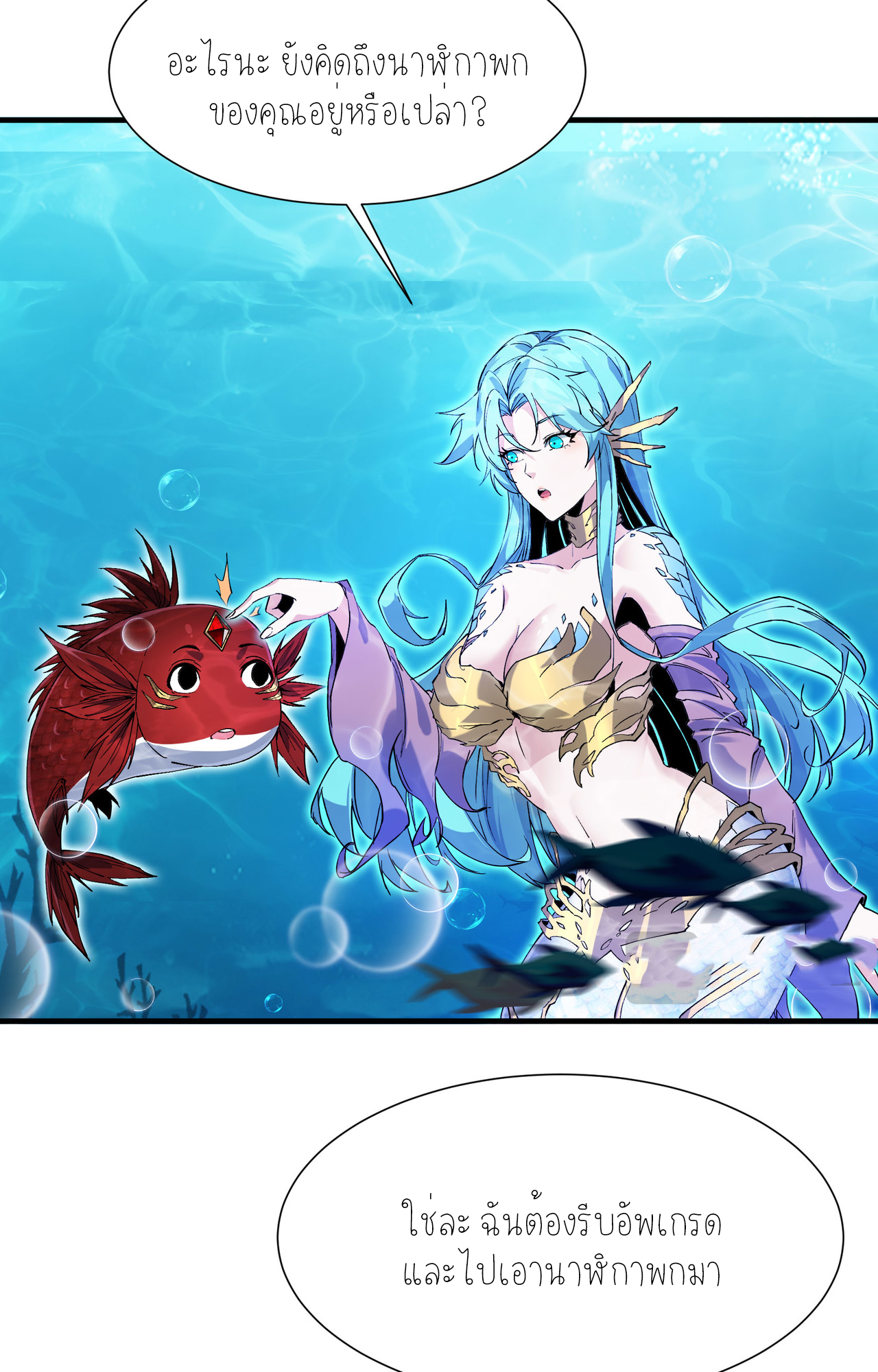 ปลาคาร์ฟ ทมิฬ ตอนที่ 5 หน้า 11