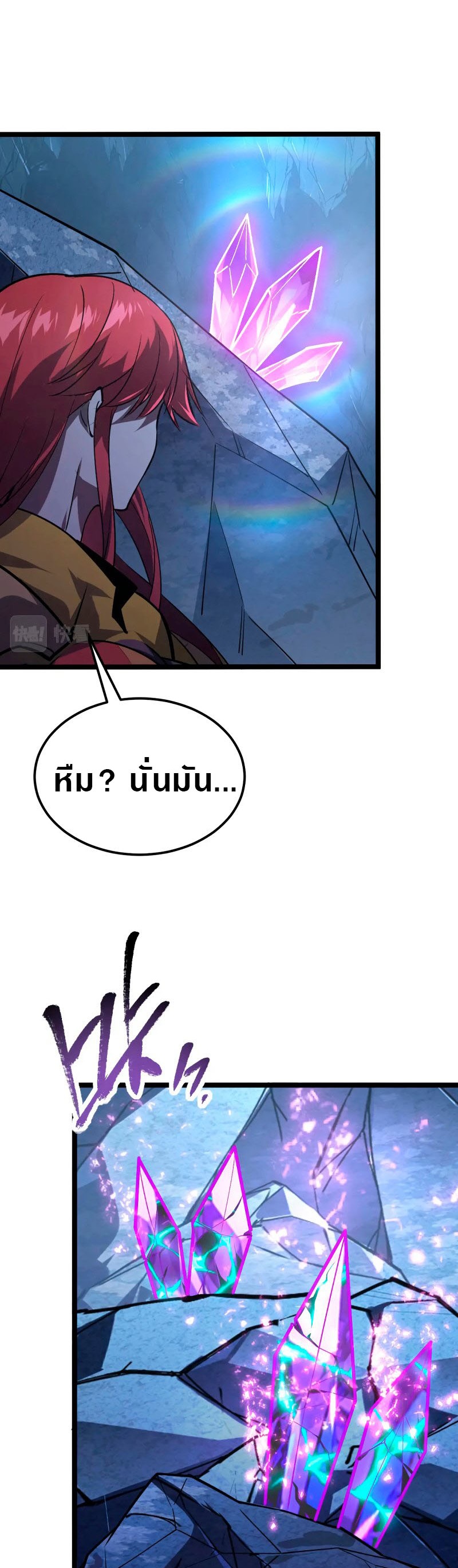 Rise From The Rubble |  เศษซากวันสิ้นโลก ตอนที่ 111 หน้า 6