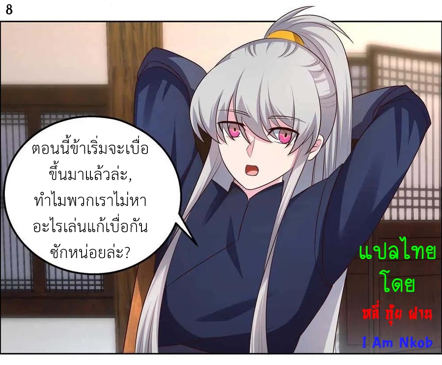 Above All Gods เทพยุทธเหนือเทวะ ตอนที่ 152 หน้า 9