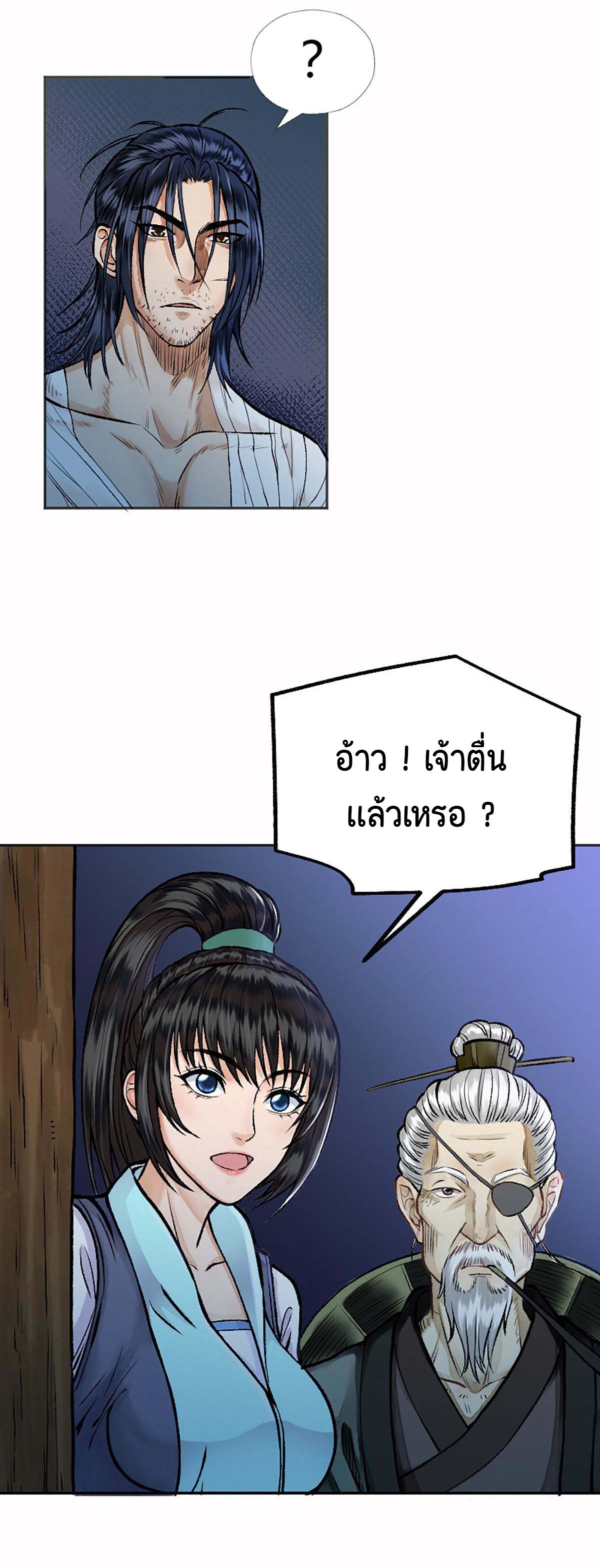 ตำนานยุทธขับไล่เทพ ตอนที่ 12 หน้า 5