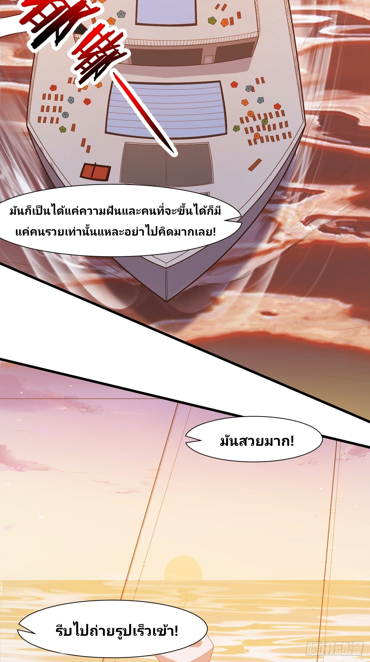 ฉันสุ่มตัวตนใหม่ทุกสัปดาห์ ตอนที่ 22 หน้า 47