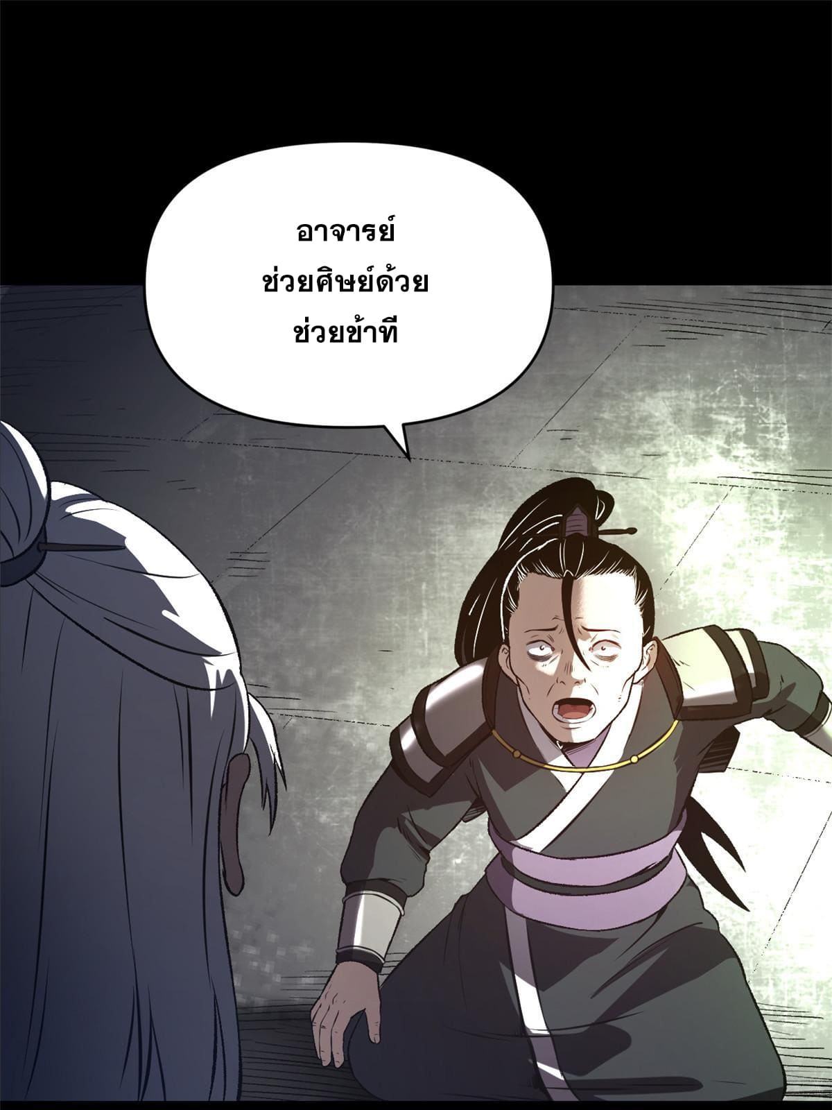 สายลับคนแรกในประวัติศาสตร์ ตอนที่ 19 หน้า 50