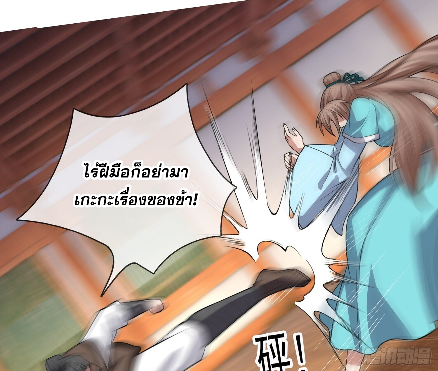 หวนคืนจากหุบเหว ข้าคือภัยพิบัติสวรรค์ ตอนที่ 4 หน้า 32