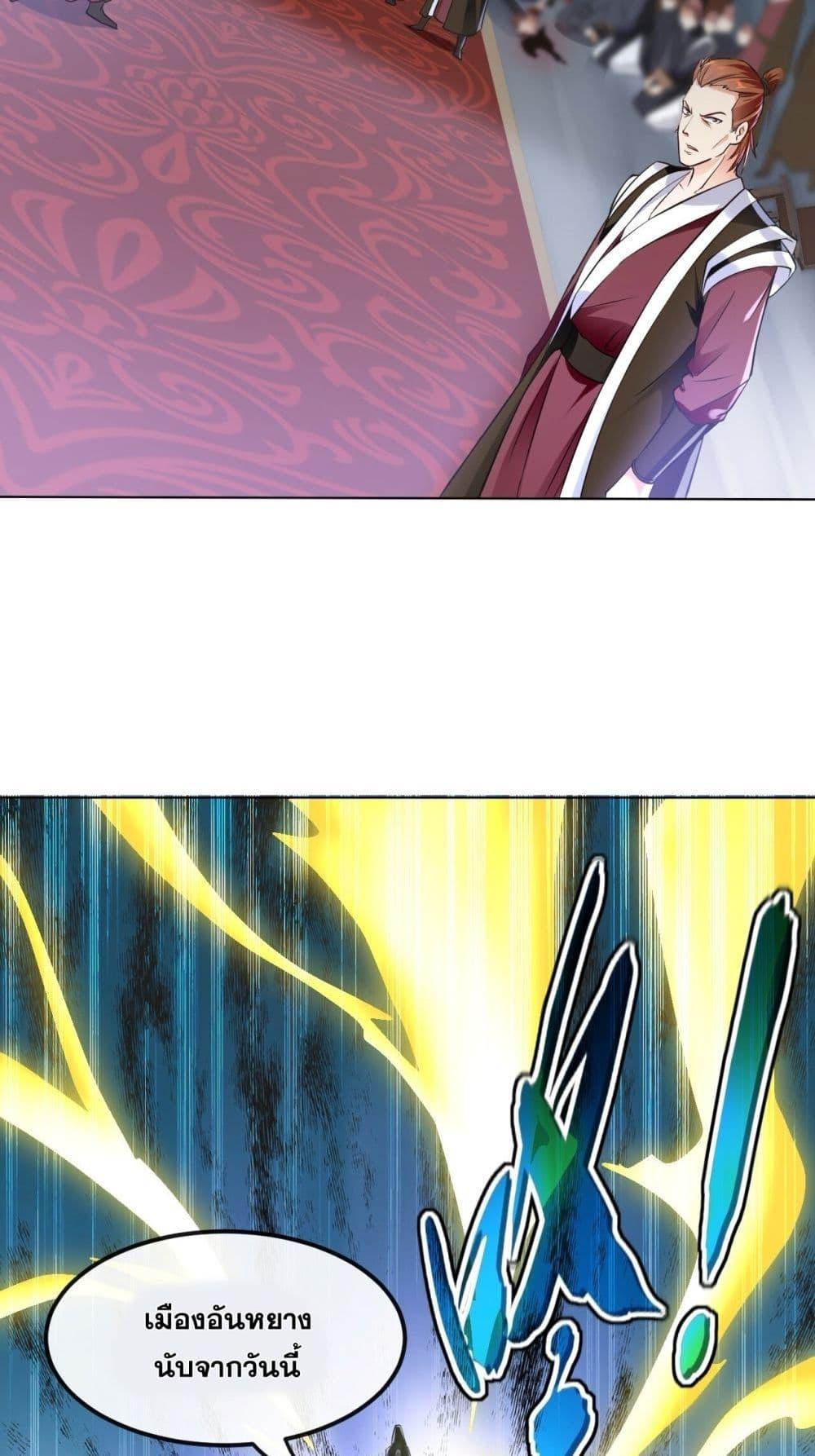 สิบมหาจักรพรรดิล้วนเป็นศิษย์ข้า ตอนที่ 9 หน้า 24