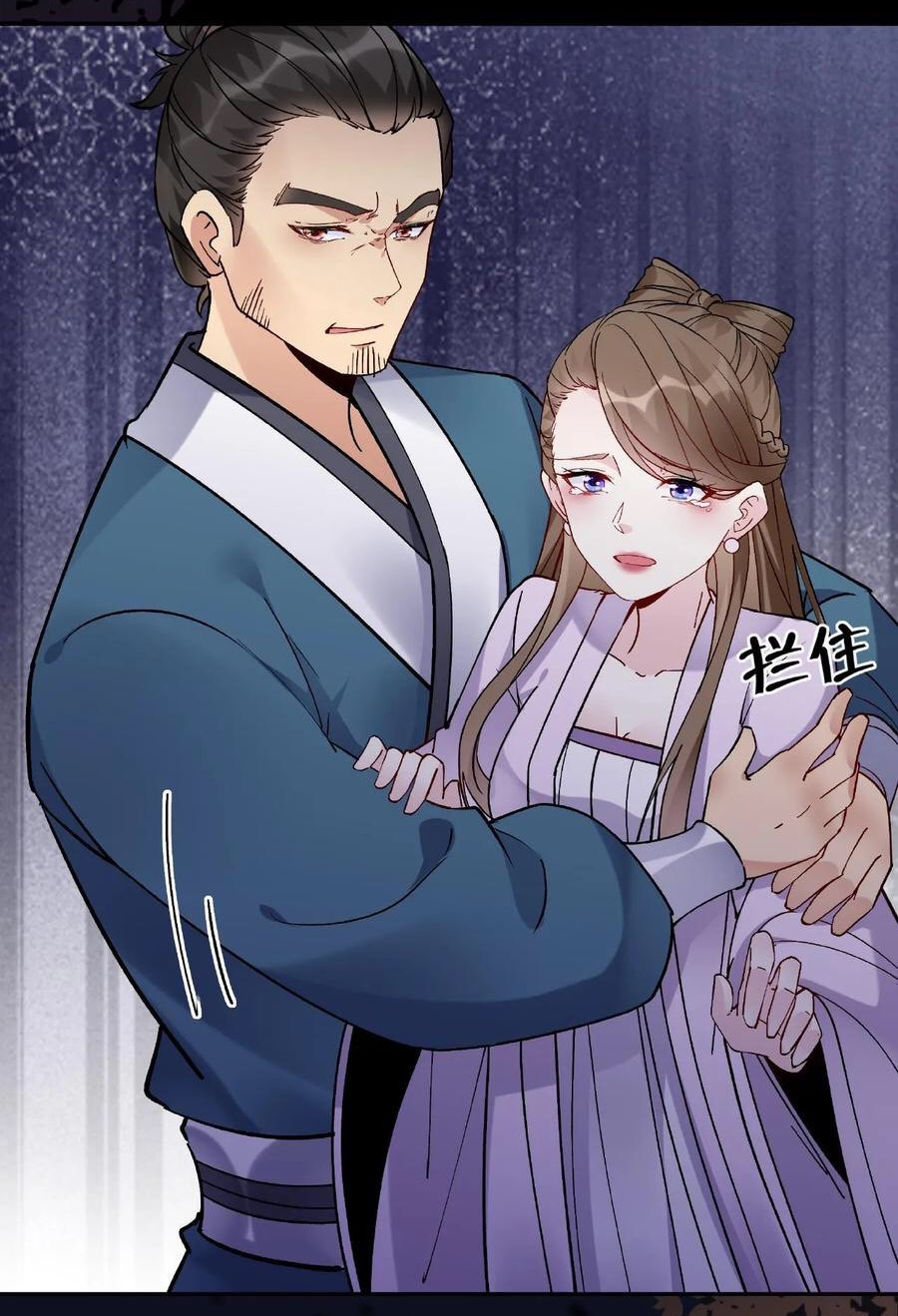 The Villain of Destiny วายร้ายแห่งโชคชะตา! ตอนที่ 24 หน้า 29