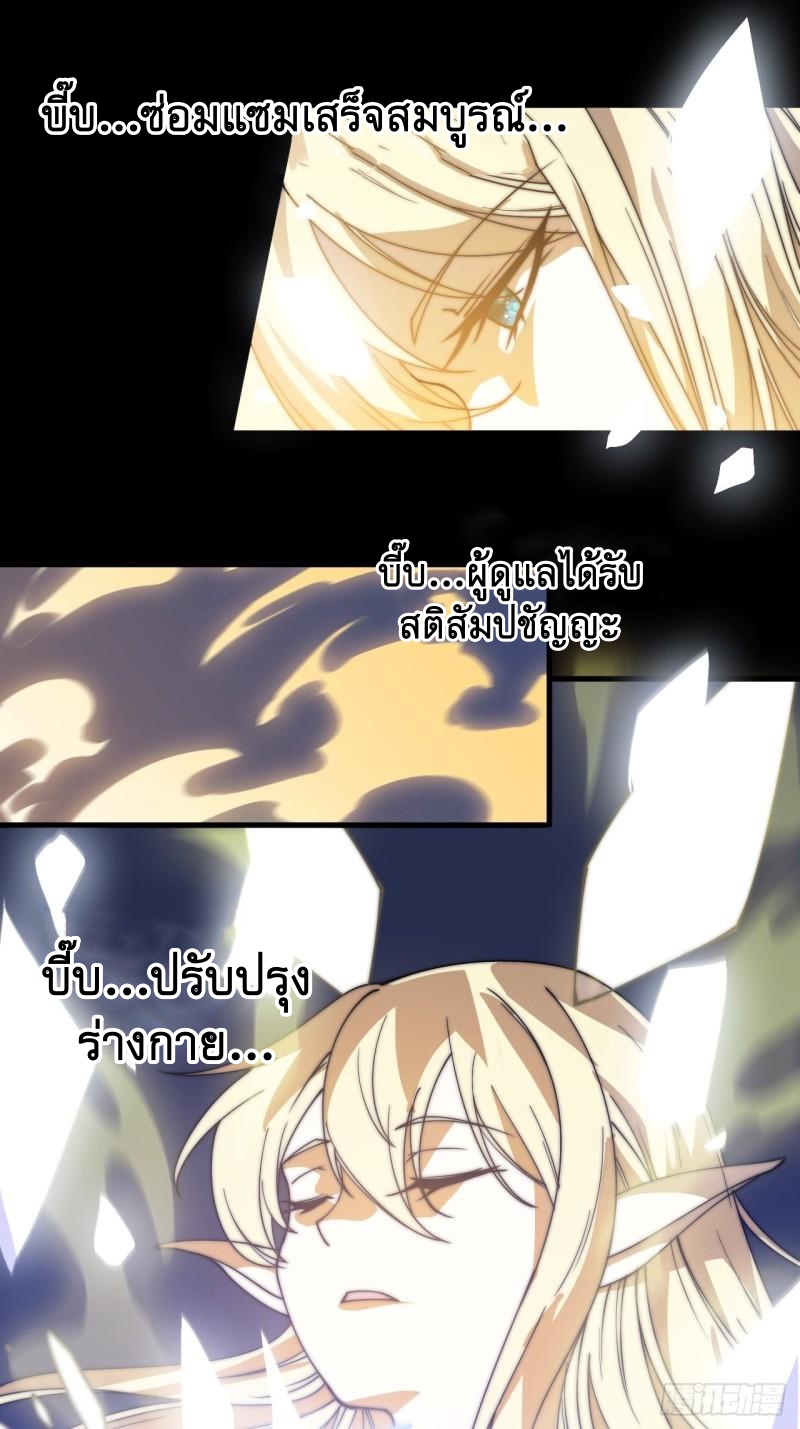 Starting a Mountain ตอนที่ 220 หน้า 16