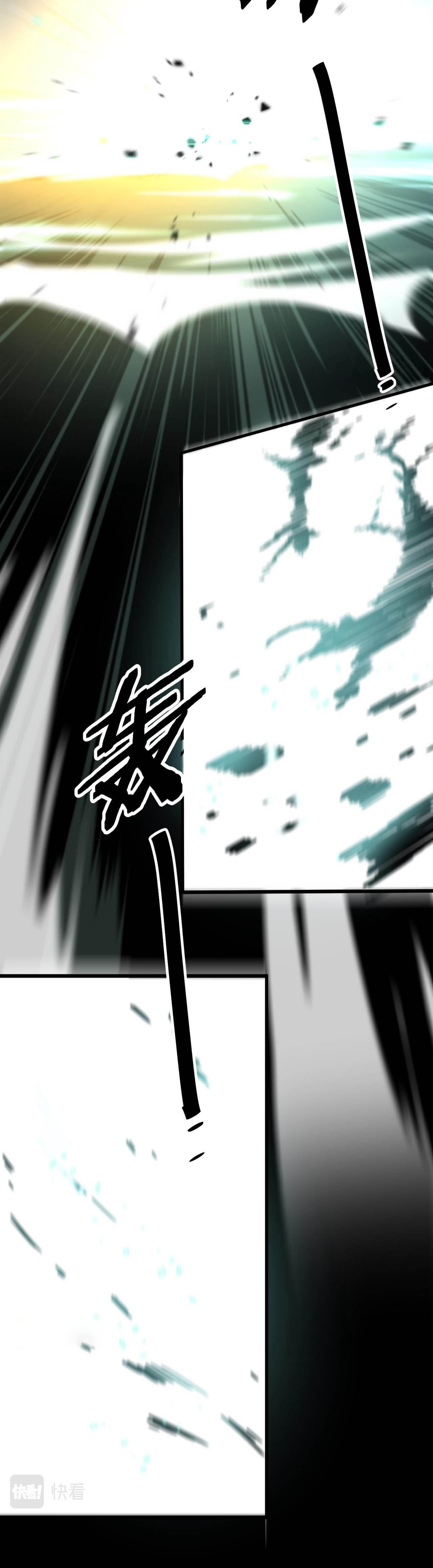 The Grand Master came down from the mountain ตอนที่ 58 หน้า 25