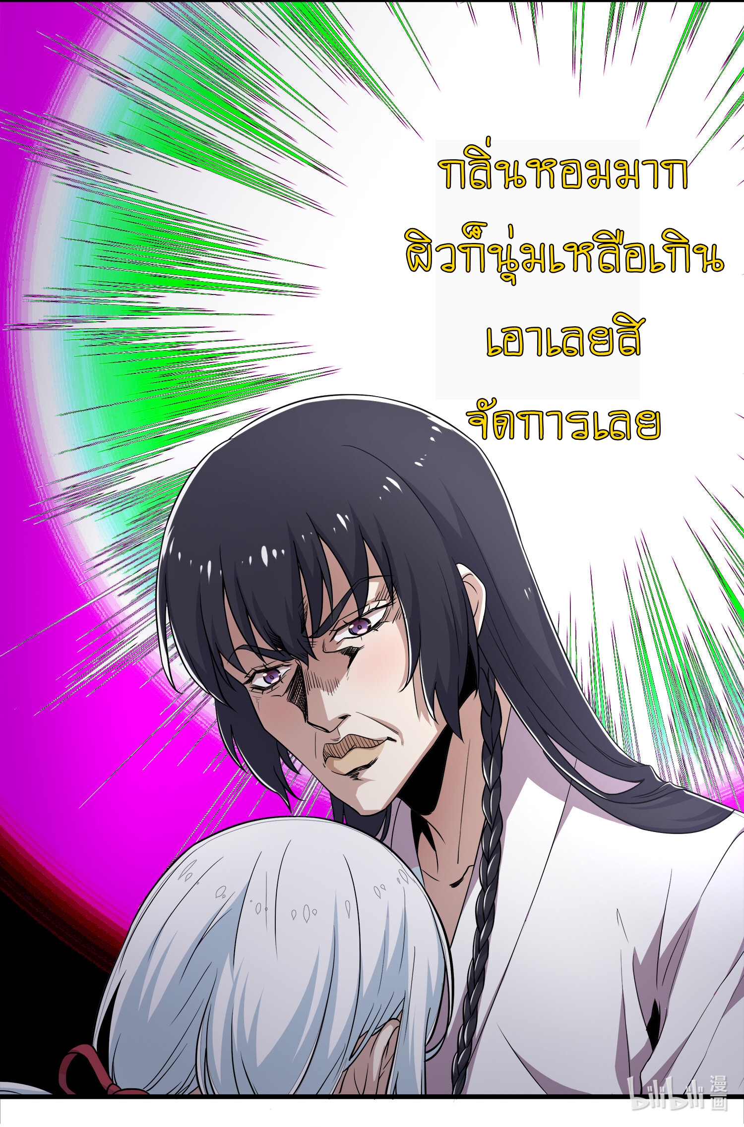 ชีวิตอันสันโดษของจักพรรดิ์หลินเกอ ตอนที่ 2 หน้า 43