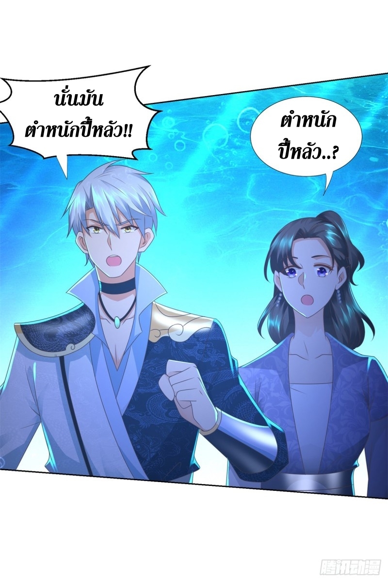 Zhi Zun Chong Sheng ตอนที่ 22 หน้า 13