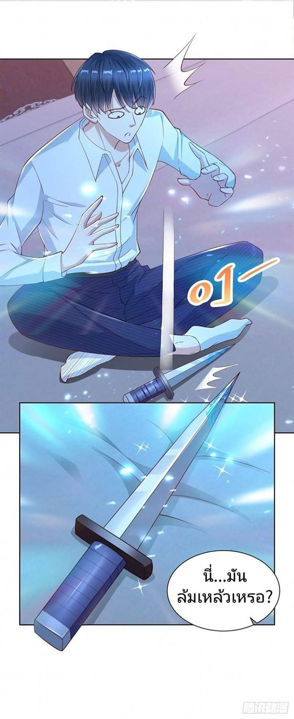 การกลับมาของราชาอมตะ ตอนที่ 5 หน้า 23