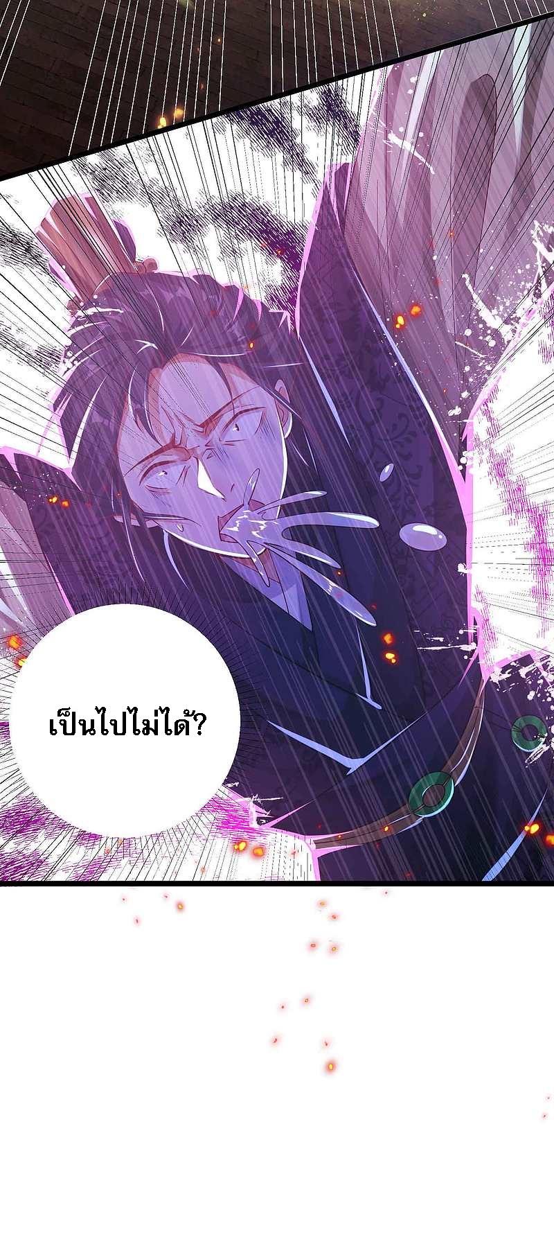 |.การหวนคืนราชันย์เทพสวรรค์ (จบแล้ว) ตอนที่ 10 หน้า 6