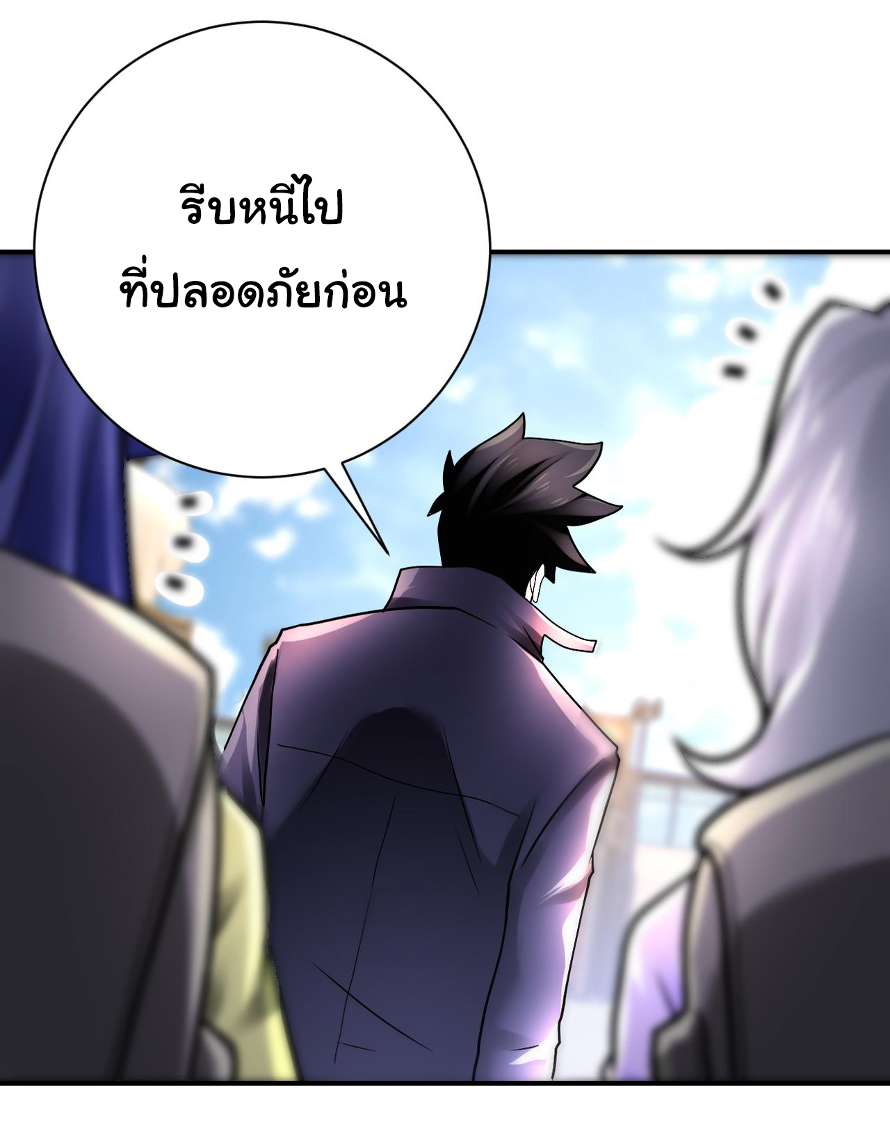Apocalyptic Super System ตอนที่ 351 หน้า 12