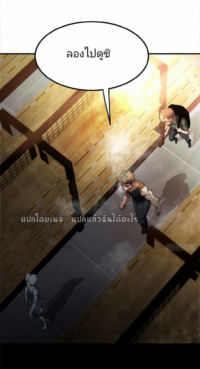 รูเล็ตเวิลด์ สุ่มไอเทมเอาชีวิตรอด ตอนที่ 35 หน้า 19