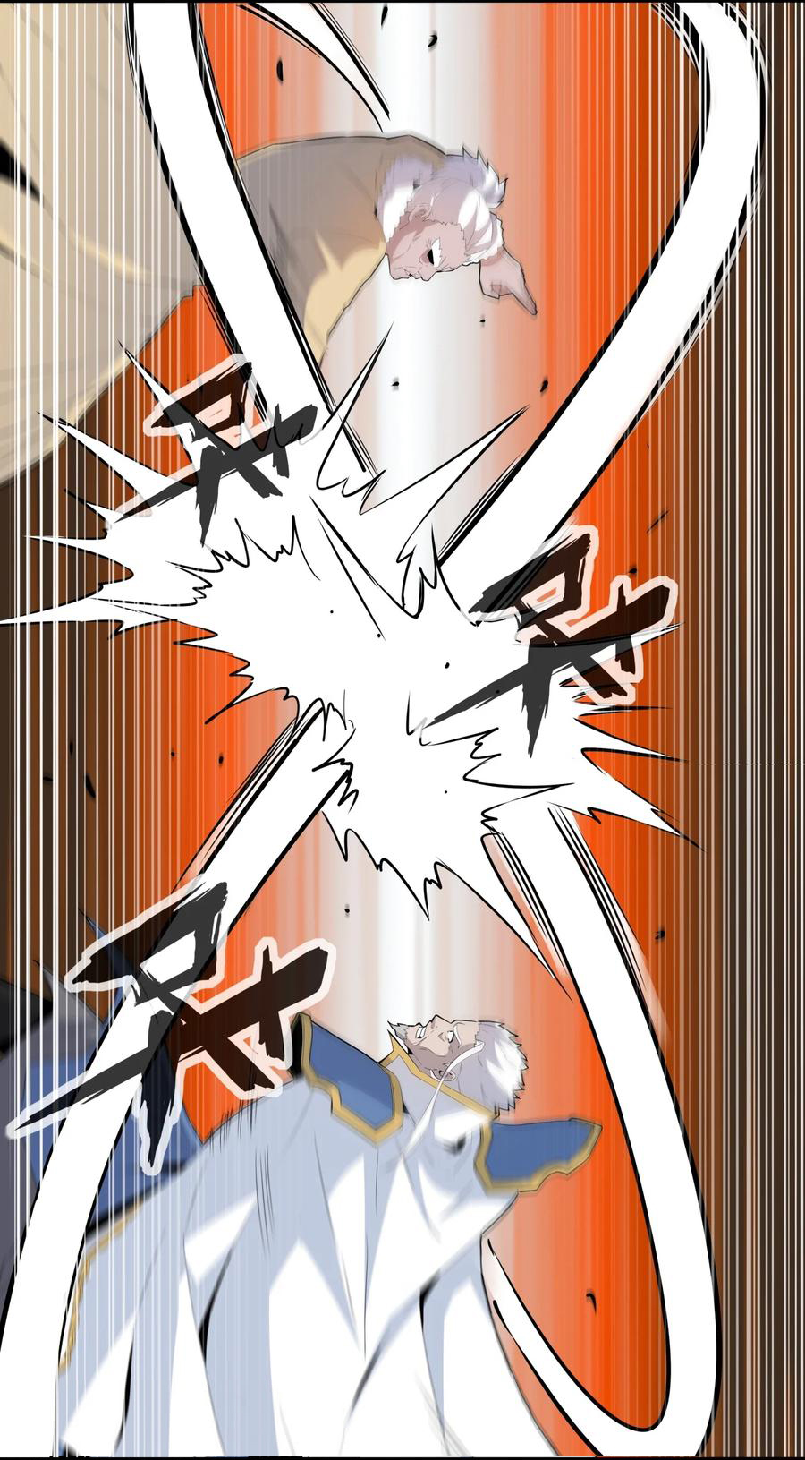 มหาเทพเอกะหมื่นบรรพกาล (จบ) ตอนที่ 64 หน้า 14