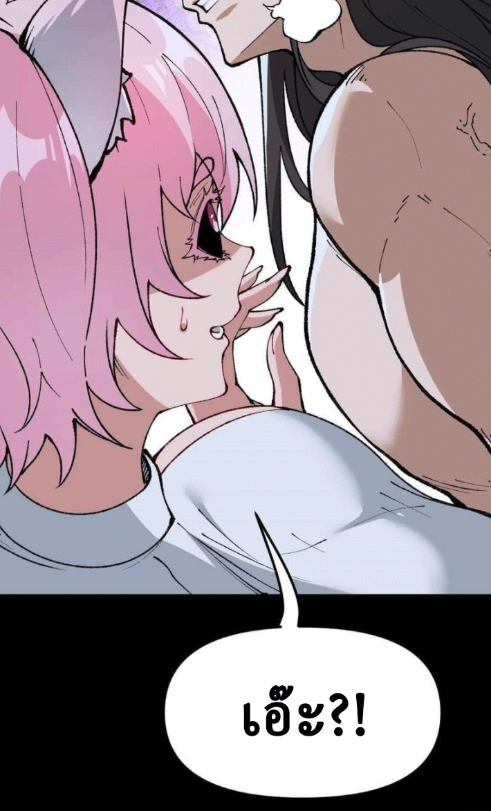 ผลตอบแทนหมื่นเท่า ศิษย์พี่หญิง โปรดมีศักดิ์ศรีในตัวเองบ้าง Ten-Thousandfold Return, Senior Sister, Please Behave ตอนที่ 9 หน้า 26