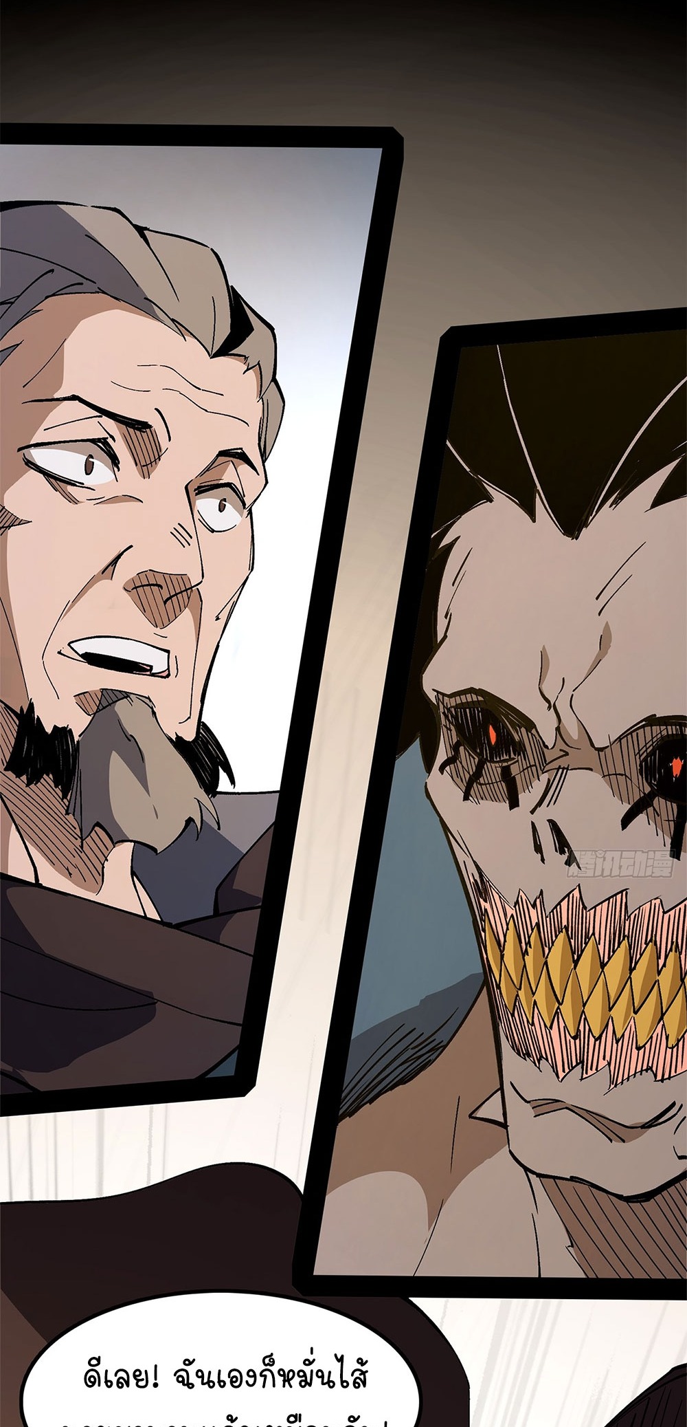 ภูเขาศพทะเลเลือด: การกลับมาของวีรบุรุษ | Mountains of Corpses and Seas of Blood | The Demon-Slaying Madman—Reborn as a Demon ตอนที่ 33 หน้า 49