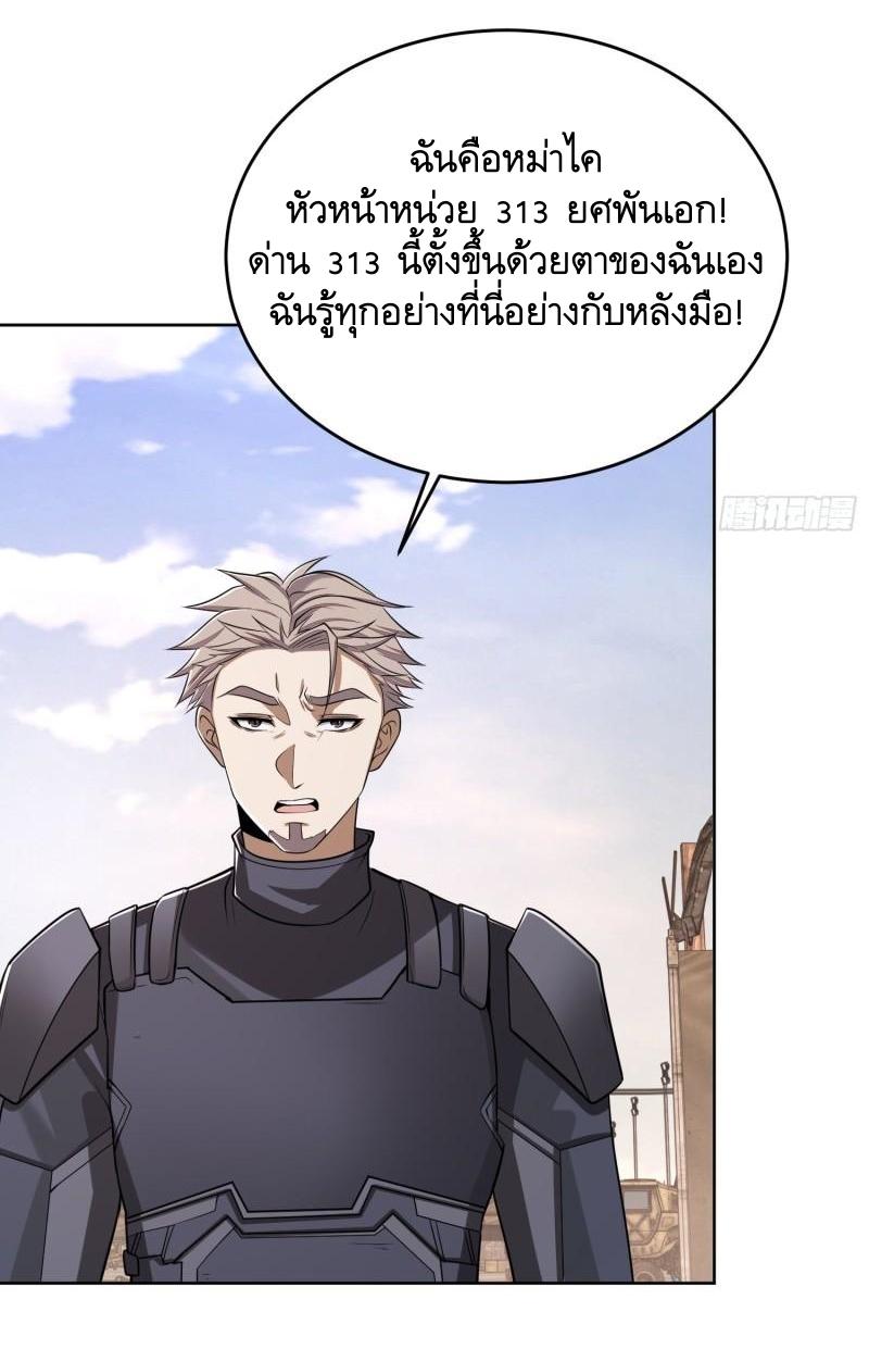 THE FIRST ORDER ตอนที่ 126 หน้า 51