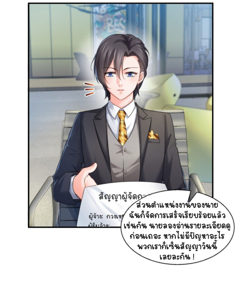 (ชนจีน)Perfect Secret Love The Bad New Wife Is a Little Sweet ตอนที่ 74 หน้า 11