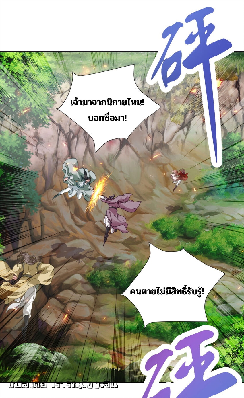 จักรพรรดิวิญญาณศักดิ์สิทธิ์ (ทันจีน) ตอนที่ 374 หน้า 17