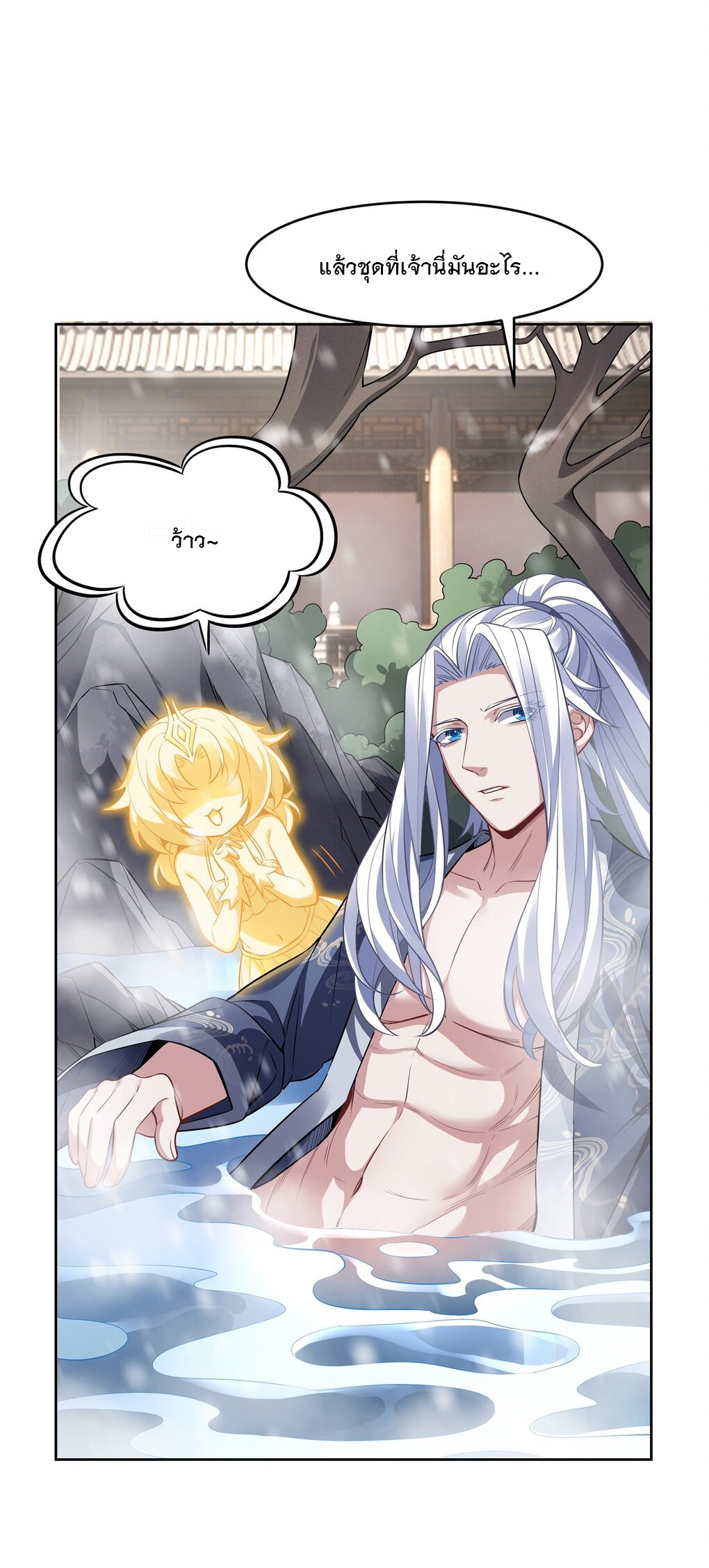 ศิษย์ของข้าล้วนมีอนาคตที่ยิ่งใหญ่ (ชนจีน) ตอนที่ 74 หน้า 3