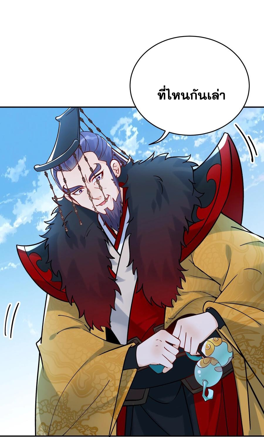 The Villain of Destiny วายร้ายแห่งโชคชะตา! ตอนที่ 6 หน้า 17