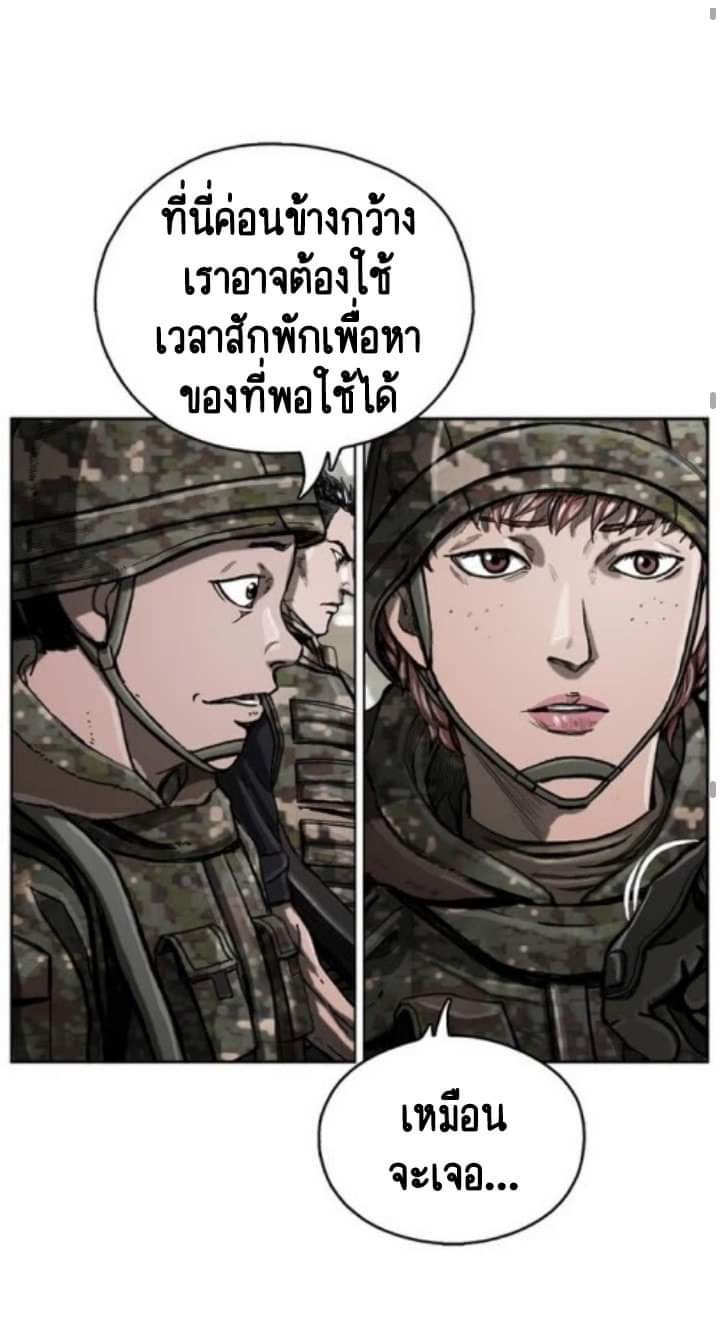 ข้าคือนักล่า ตอนที่ 10 หน้า 36