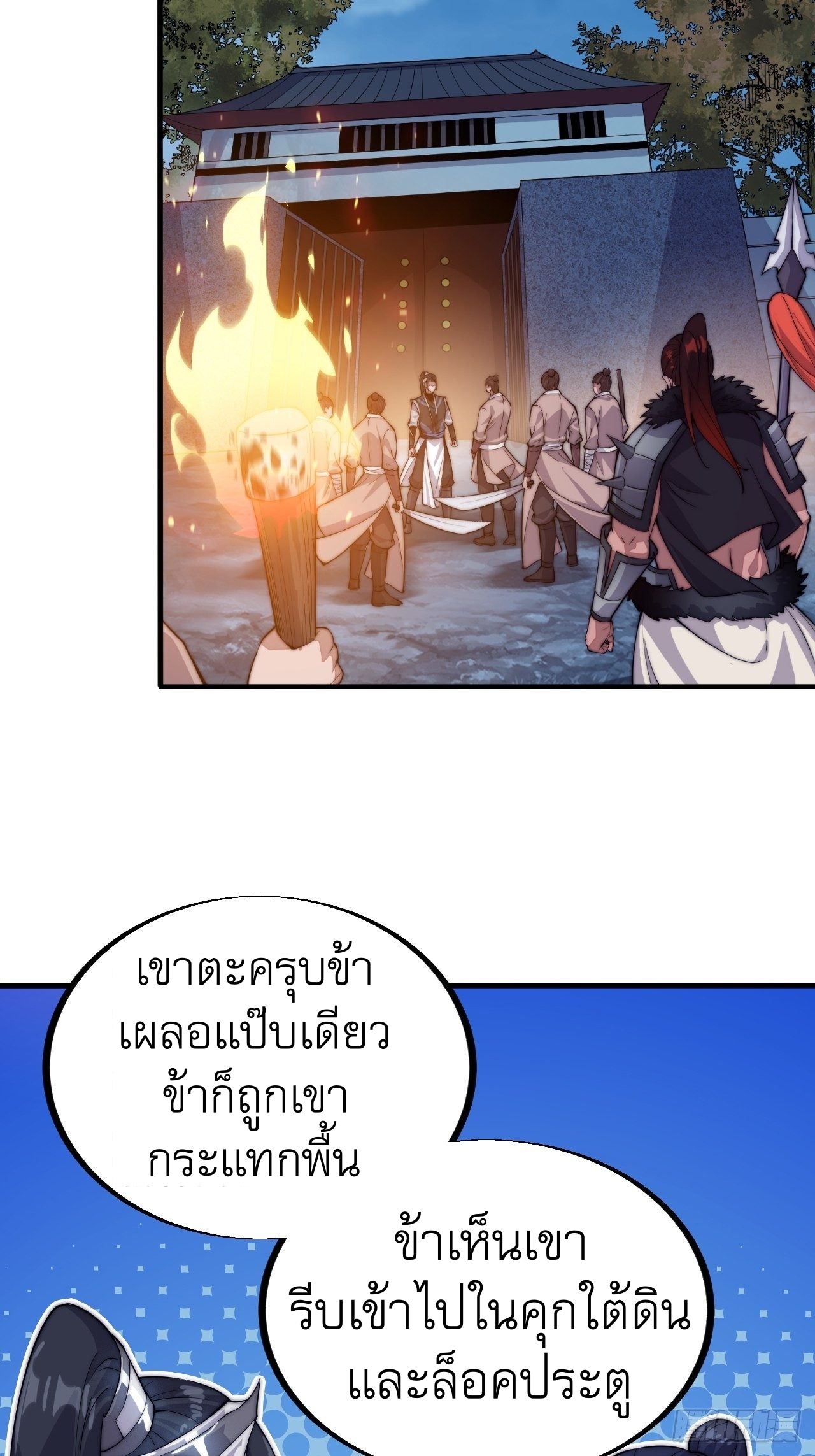 Starting a Mountain ตอนที่ 63 หน้า 10
