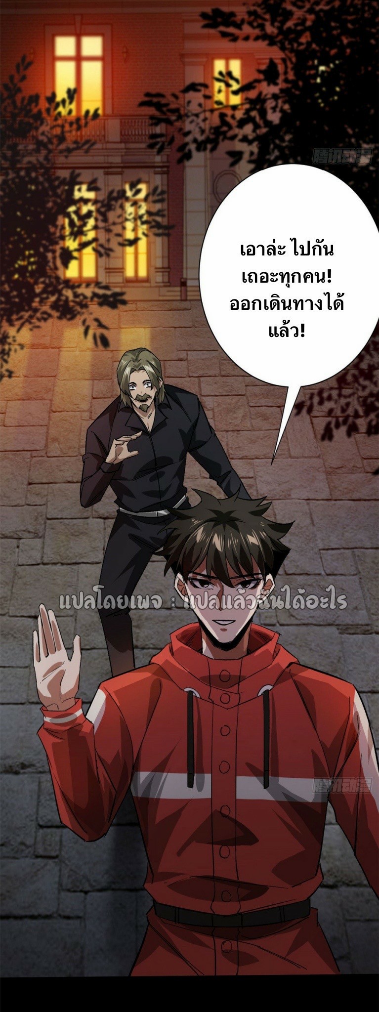 รูเล็ตเวิลด์ สุ่มไอเทมเอาชีวิตรอด ตอนที่ 164 หน้า 37