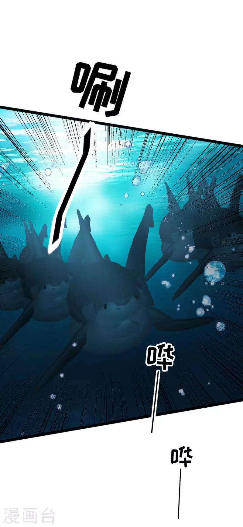 God Fisherman ตอนที่ 201 หน้า 22