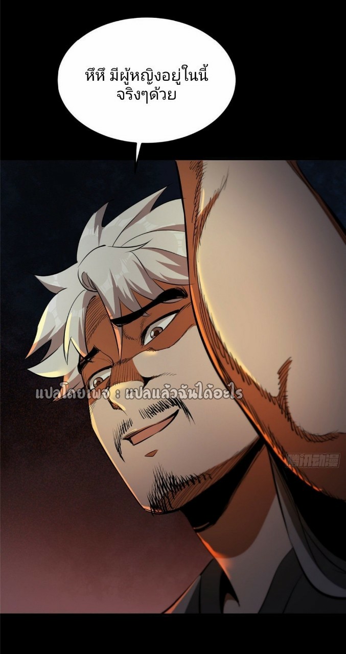 รูเล็ตเวิลด์ สุ่มไอเทมเอาชีวิตรอด ตอนที่ 26 หน้า 23