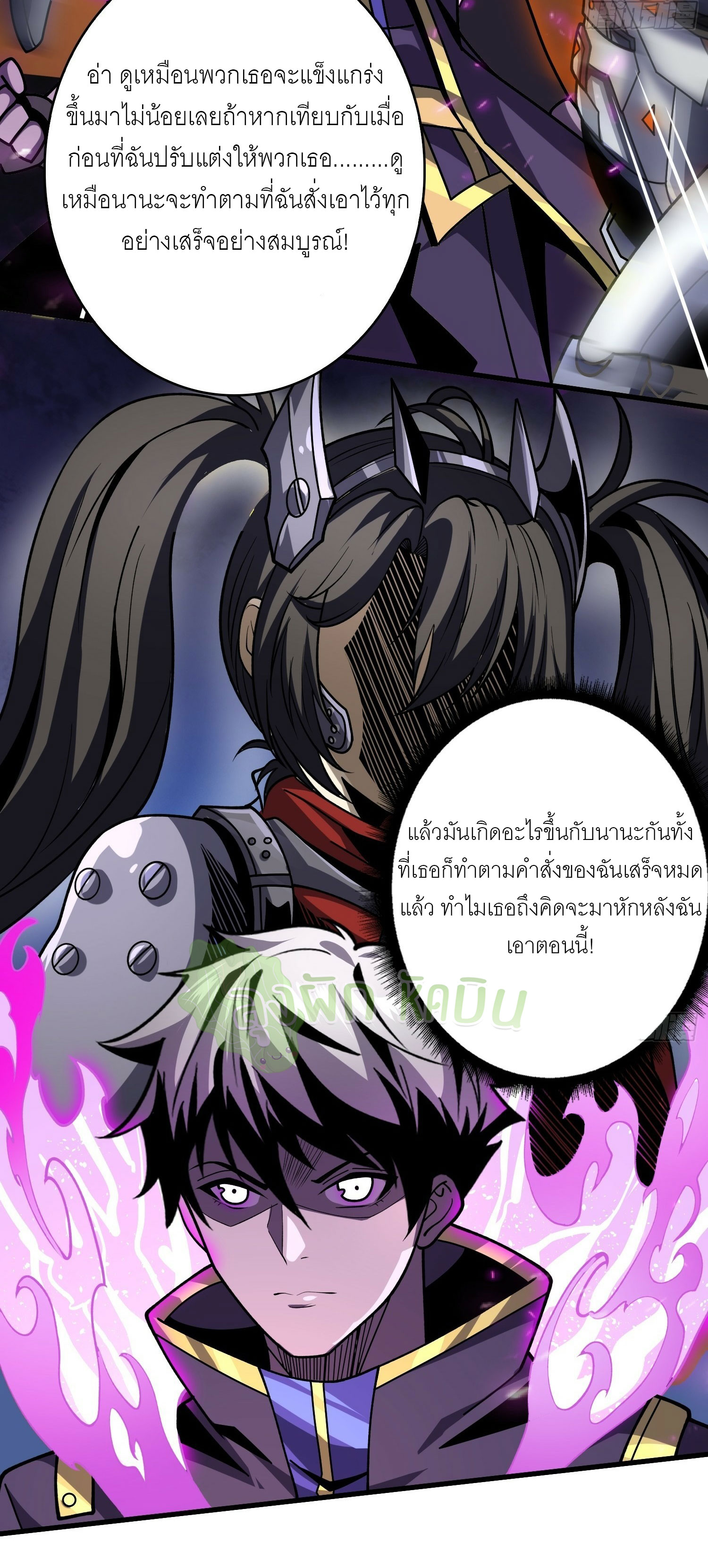 (ชนจีน) IT STARTS WITH A KINGPIN ACCOUNT - จุติจอมราชัน ตอนที่ 417 หน้า 16