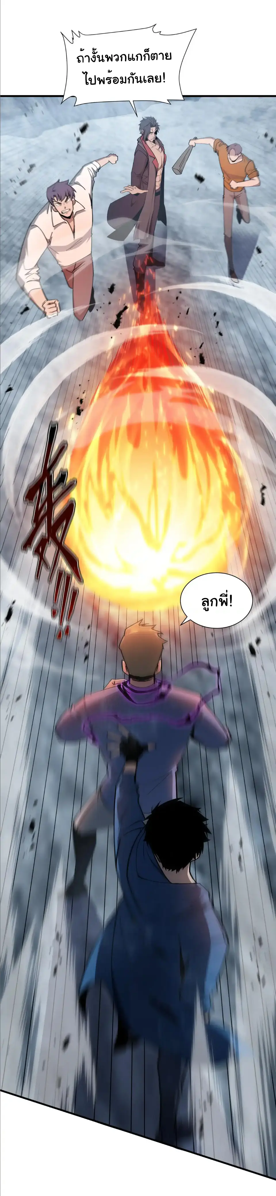 My Shadow Can Evolve Infinitely - เงาของฉันวิวัฒนาการได้ไม่สิ้นสุด! ตอนที่ 33 หน้า 14