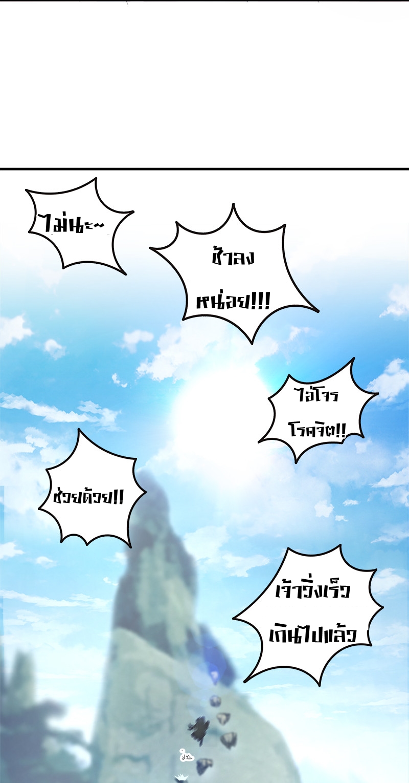 ชีวิตอันสันโดษของจักพรรดิ์หลินเกอ ตอนที่ 5 หน้า 28