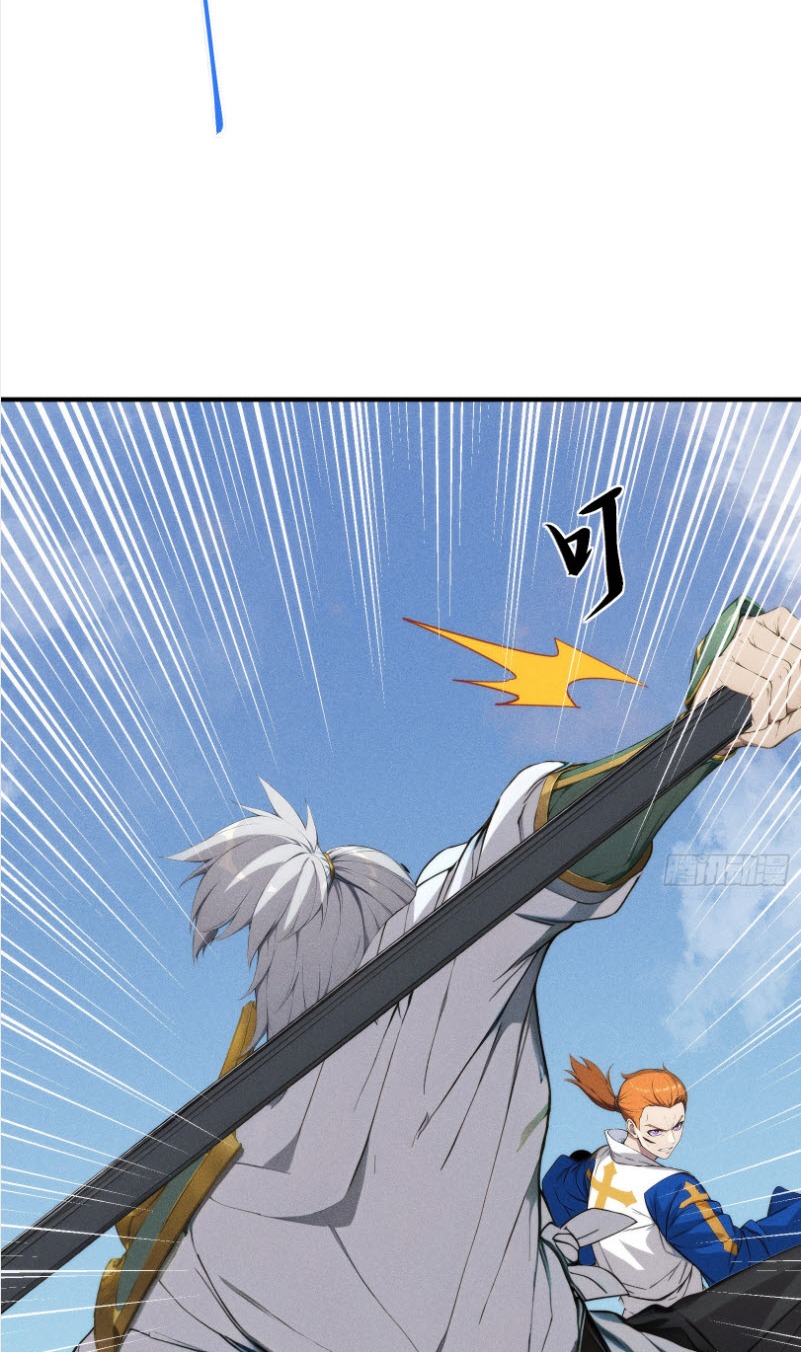 ข้าจะปลุกเทพเจ้าขึ้นมา! (I Have Revived The Chinese Gods!) ตอนที่ 7 หน้า 17