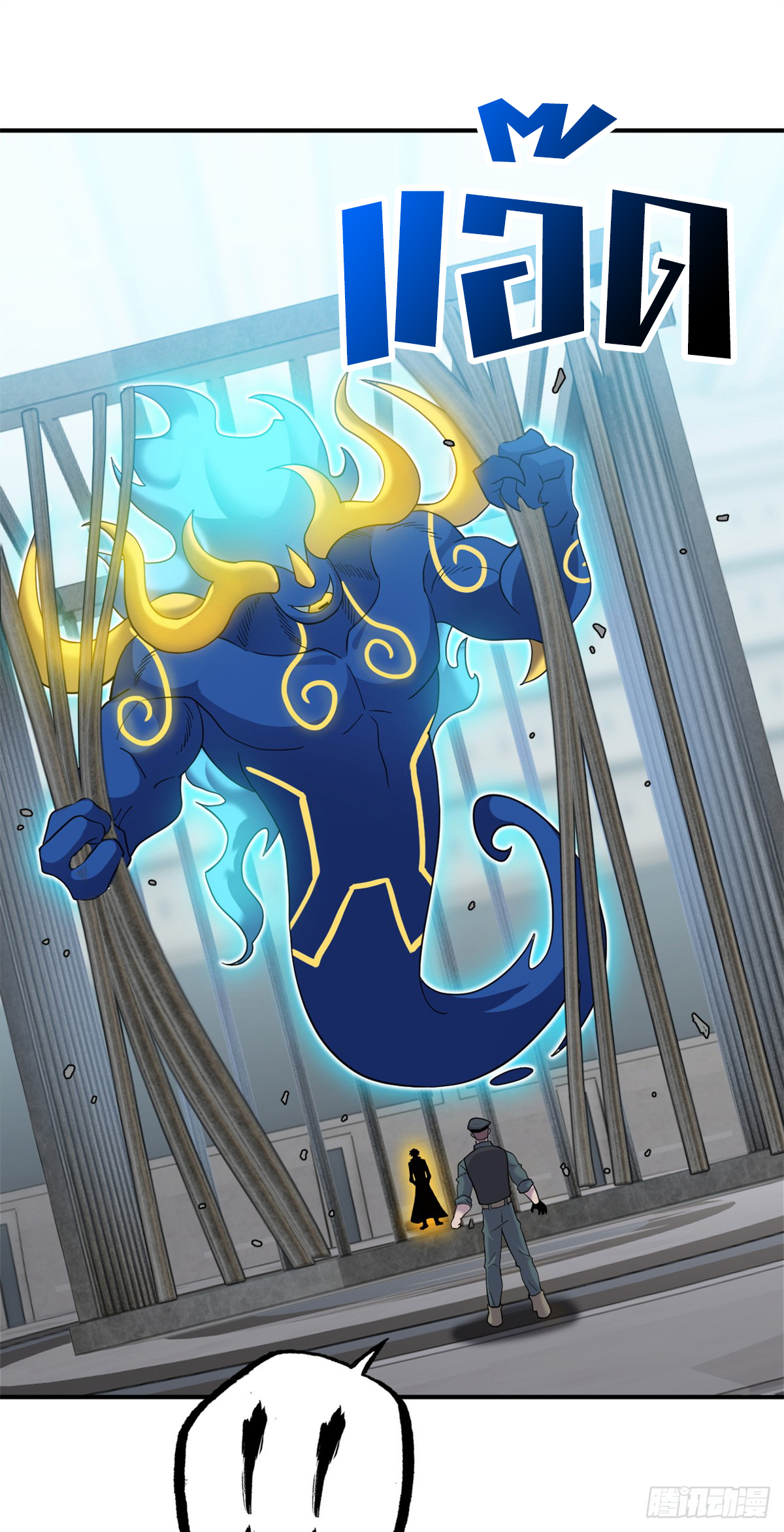 โคตรเทพร้านสัตว์อสูร ตอนที่ 119 หน้า 34